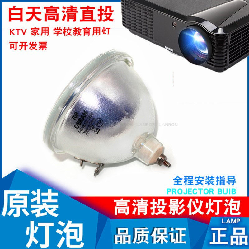 Suitable for P-VIP 100-120 1 3 E23h TV rear projection TV bulb