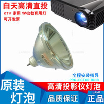 The Mitsubishi UHP100 120W1 01 3 VS-67H VX50LP screen bulb bulbs