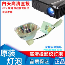 Sharp XR-N850SA XG-D300XA XG-D255XA D3580XA U2530XA projector lamp
