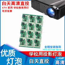 Suitable for Aiqi LC-HDT2000 LC-XT6 LC-XT6i HDT700 projector bulb timing chip