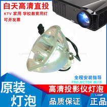 Suitable for Panasonic ET-LAD35L ET-LAD35H PT-D3500 D3500E D3500U projector bulb