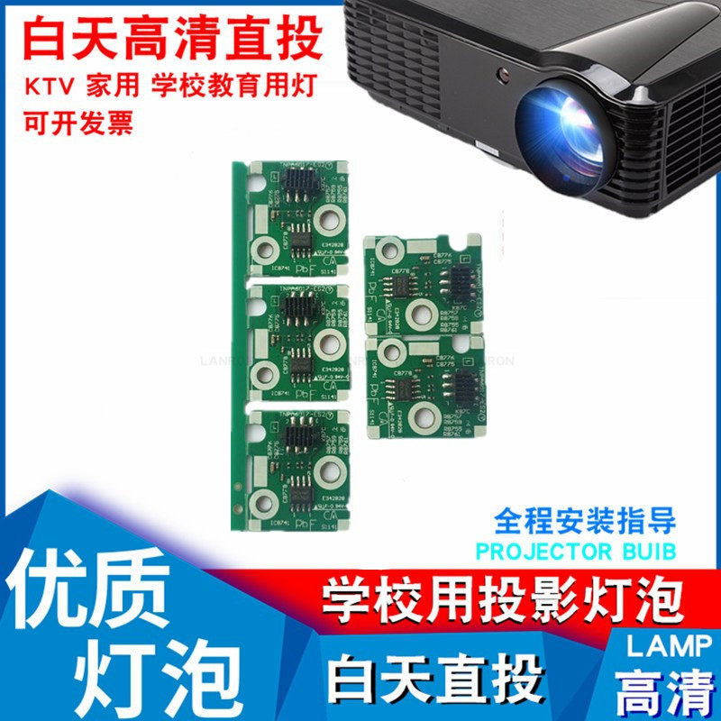 Suitable for Panasonic PT-PX860 PX960 PX970 F300 FW100NTU projector bulb timing chip