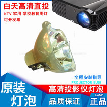 Suitable for Sanyo PLC-XU305 PLC-XU350 XU301A XU350A XU301K projector bulb