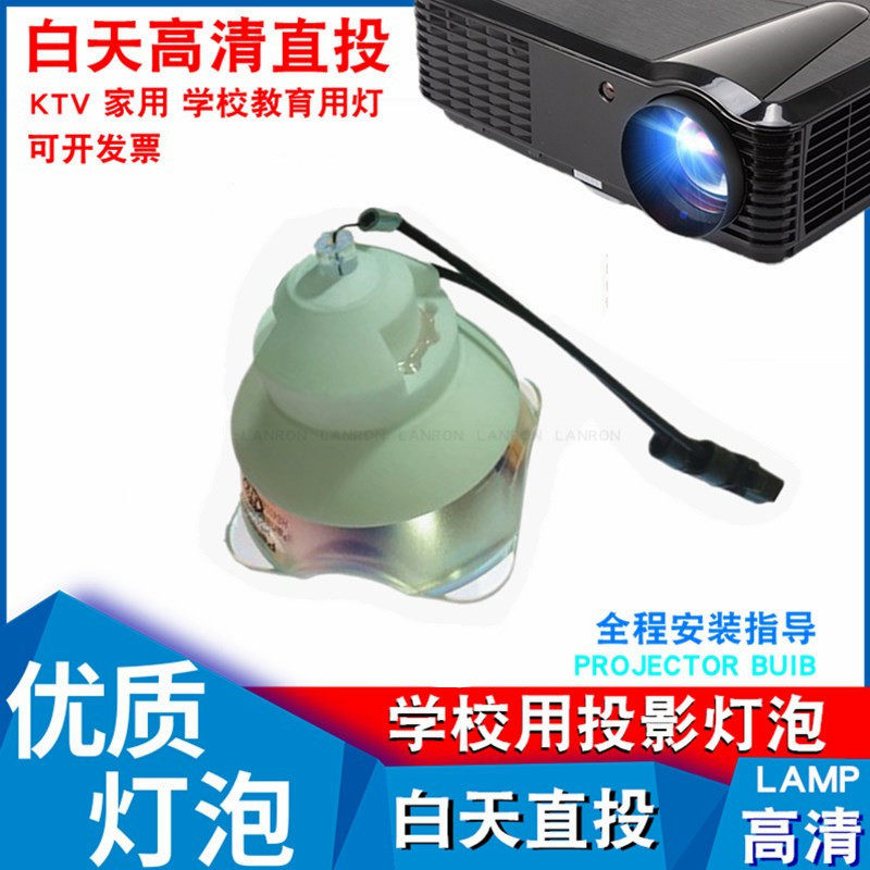 Suitable for Maxell MMX-FU501H FU501HM FX551 FX551H high brightness projector bulb