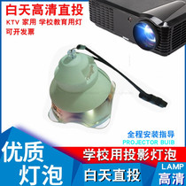 Suitable for Maxell MMX-FU501H FU501HM FX551 FX551H high brightness projector bulb