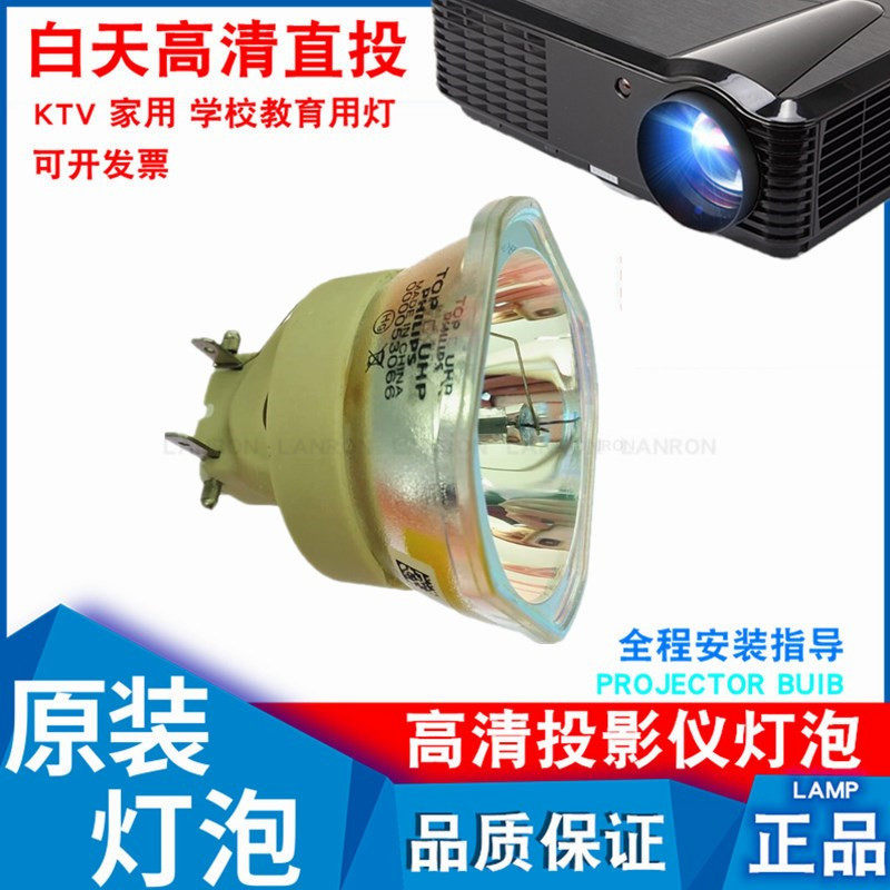 Suitable for Epson LP80 CB-585WI 585W 580 595WI 1420WI 1430Wi projection bulb