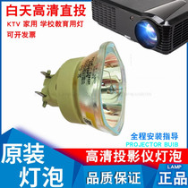 Suitable for Epson LP71 EB-1400Wi 1410Wi 470 475W 475Wi 480 projector bulb