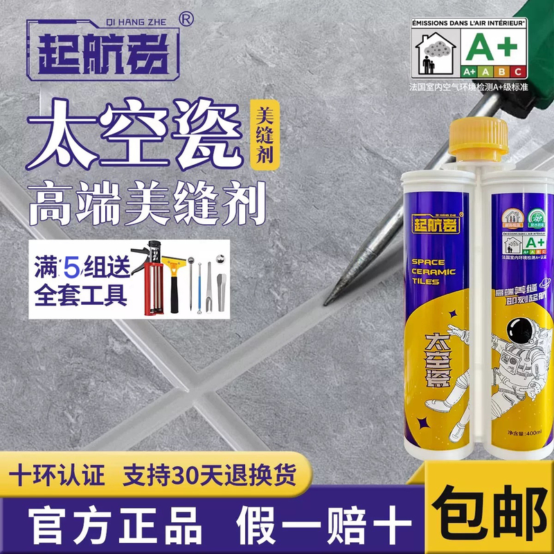 Starter Space Porcelain Grout Sealant for Ceramic Tiles, Floor Tiles, and Bathroom Use - Household Waterproof, Anti-Mold, Odorless, and Eco-Friendly