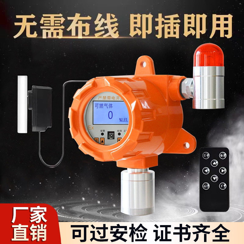 Independent use of industrial combustible gas alarm oxygen carbon monoxide ammonia hydrogen gas chlorine detector-Taobao