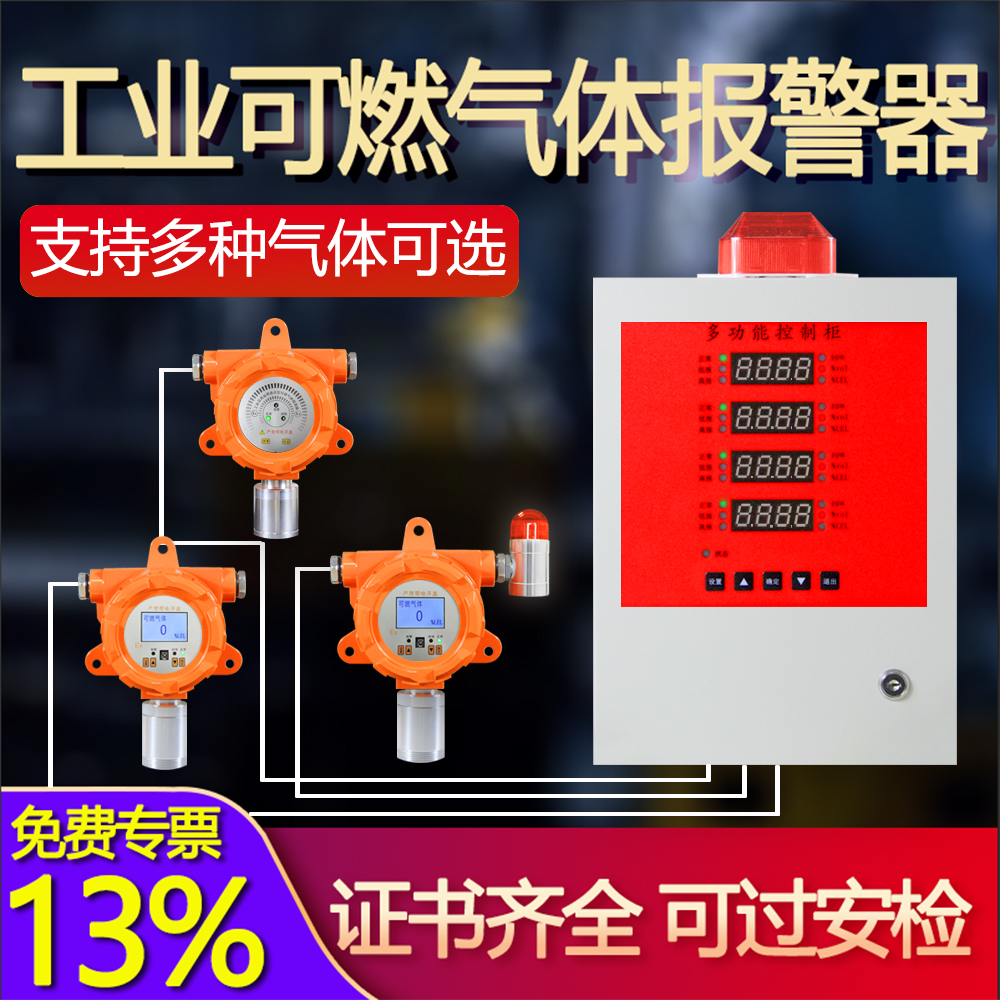 Industrial Combustible Gas Detection Alarm Paint Room Hydrogen Sulfide Gas Ammonia Oxygen Chlorine Ozone Concentration Probe-Taobao