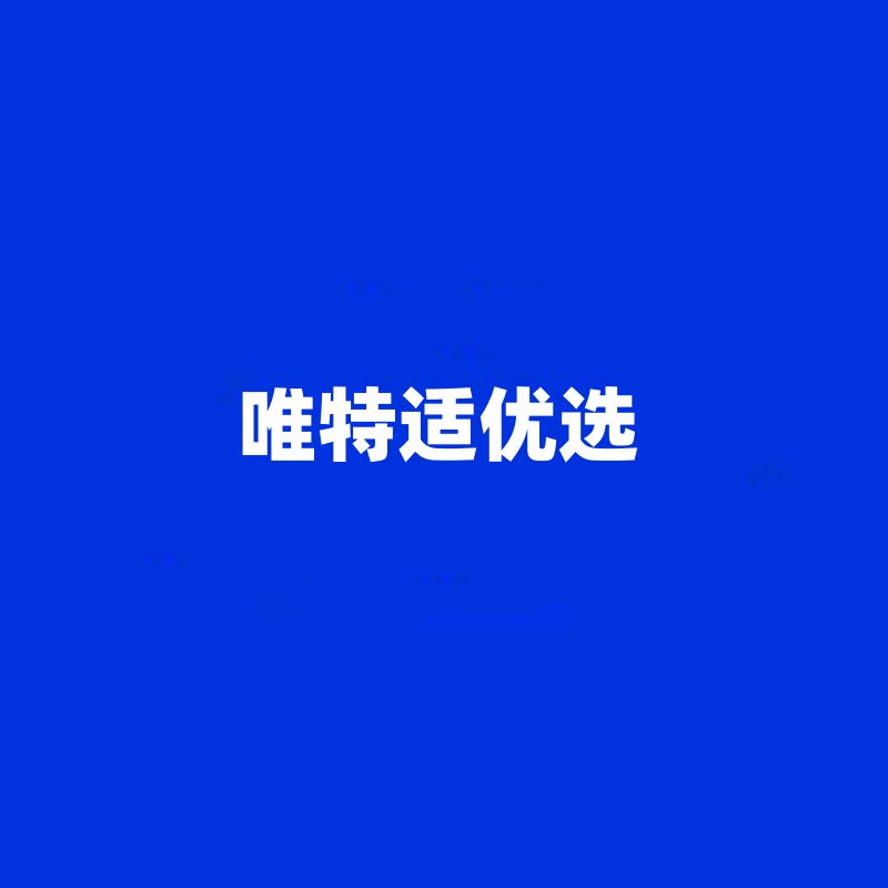 唯特适优选品牌直营店