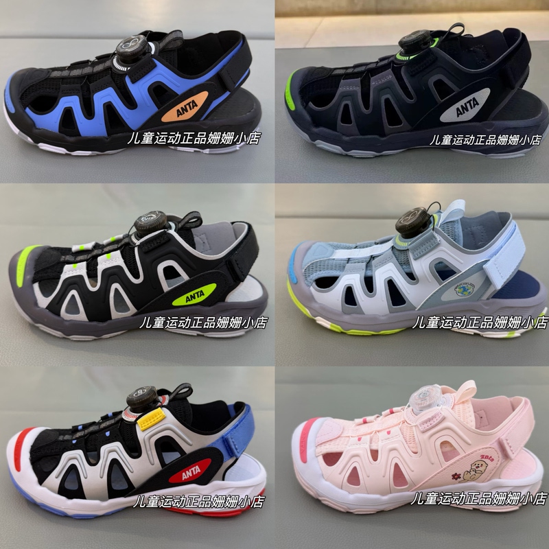 312626903 Boys' Anta Children's Shoes 2026 Summer Button-Up Qingyu 2.0 Beach Closed-Toe Sandals Frame Shoes 312626903 Boys' Anta Children's Shoes 2026 Summer Button-Up Qingyu 2.0 Beach Closed-Toe Sandals Frame Shoes
