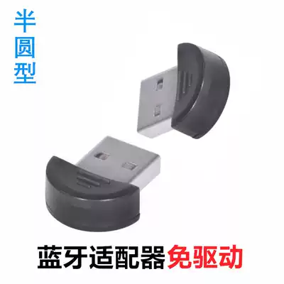 Drive-free USB Bluetooth 2 0 adapter Pen meter This test machine computer mouse keyboard transmitter receiver