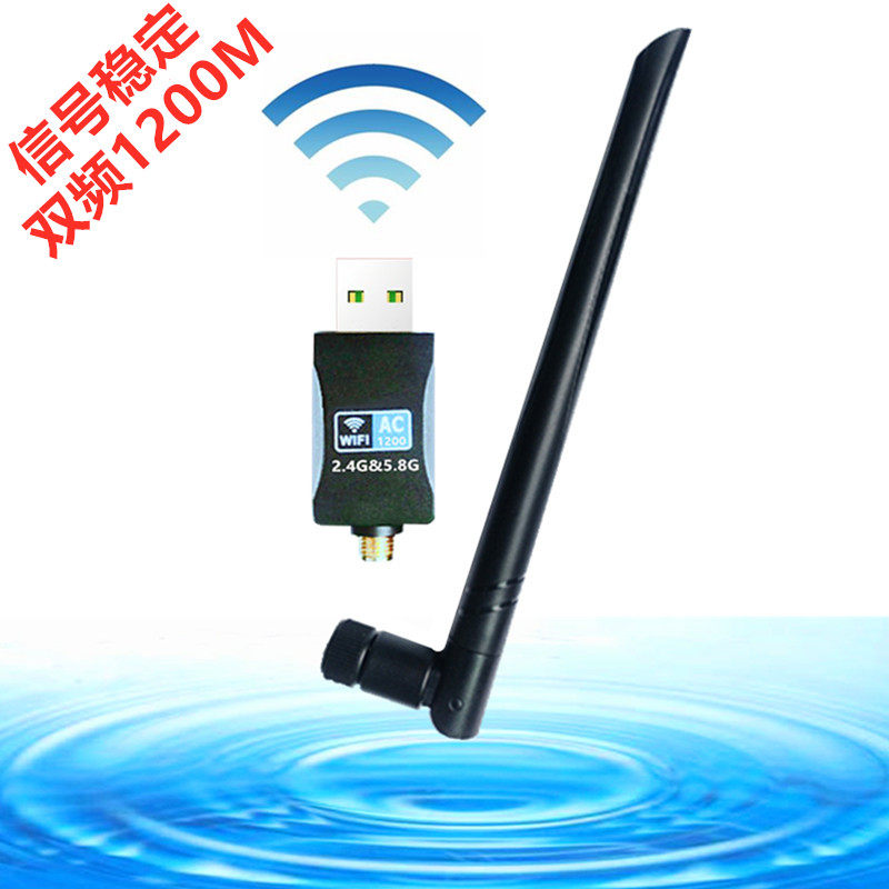 1200M wireless network card USB wireless network card game network card desktop computer pen meter wireless network card transmitter