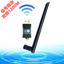 1200M wireless network card USB wireless network card Game network card Desktop pen notebook wireless network card transmitter