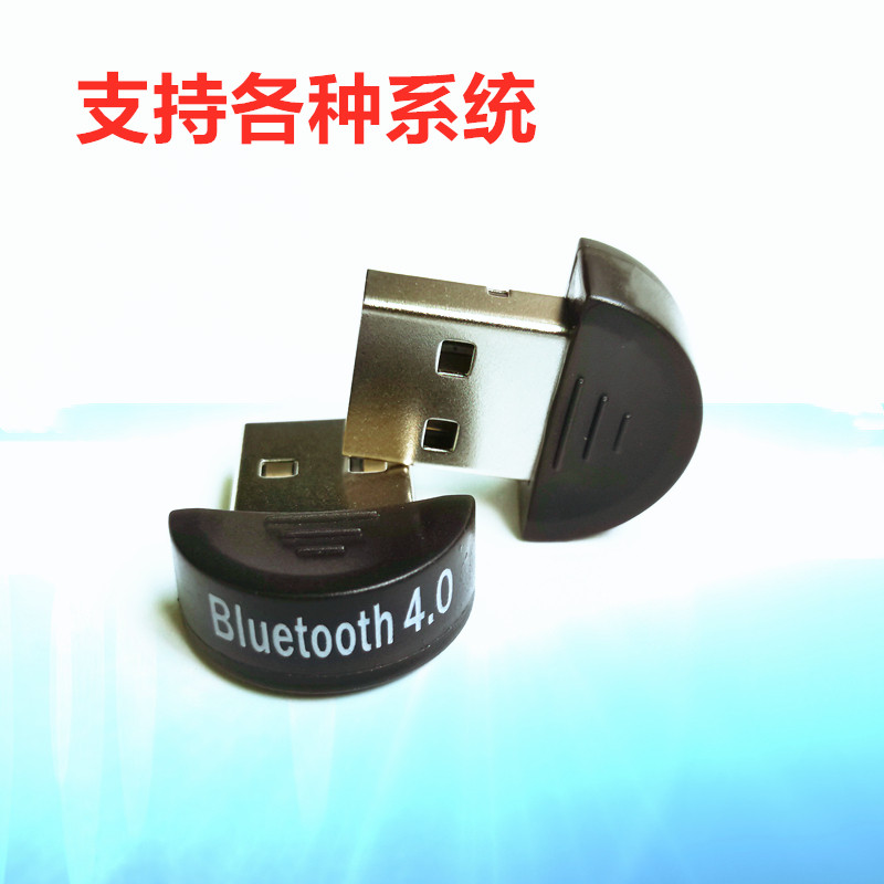 BCM20702 Bluetooth USB Bluetooth 4 0 EDR Bluetooth audio transmitter computer receiver spot can shoot directly