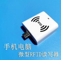 Suitable for TYPE-C interface UHF RFID reader 6C tag equipment Personnel vehicle access management