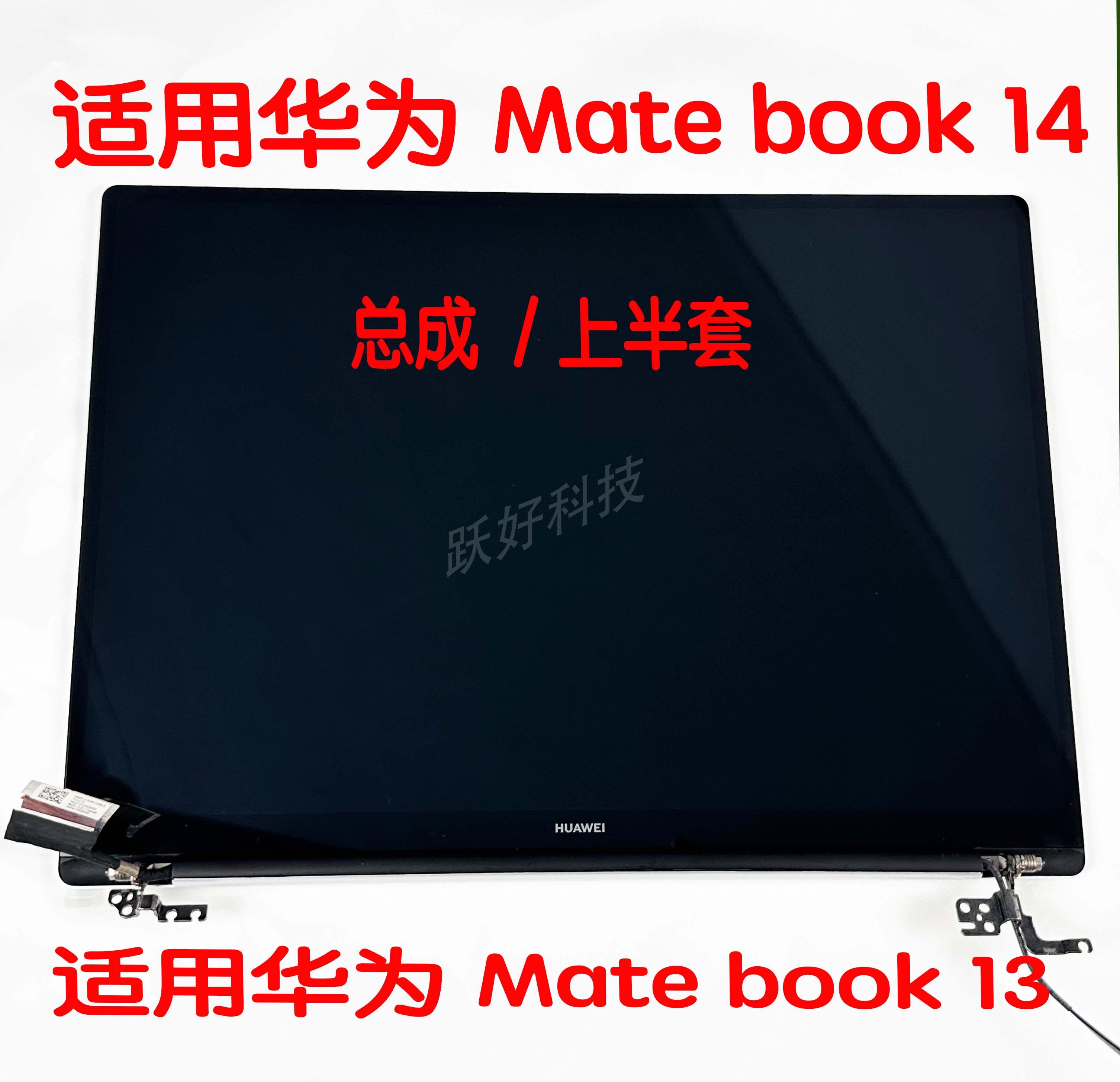 The first half of Huawei's MateBook14KLVC KLVLWFH9L laptop screen assembly-Taobao