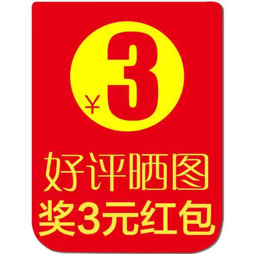 It is polite to post pictures - each ID is limited to one time to receive a red envelope of 3 yuan, please contact customer service