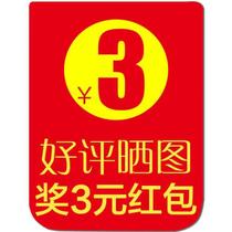 The sun picture has a courtesy-each ID is limited to one time to collect 3 yuan red envelopes please contact customer service 