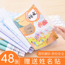 30 sheets of book cover transparent book shell Book cover Self-adhesive book cover film sticker book cover paper for primary school students with this skin small fresh waterproof plastic frosted protective cover Second and third grade first grade next book full set a4