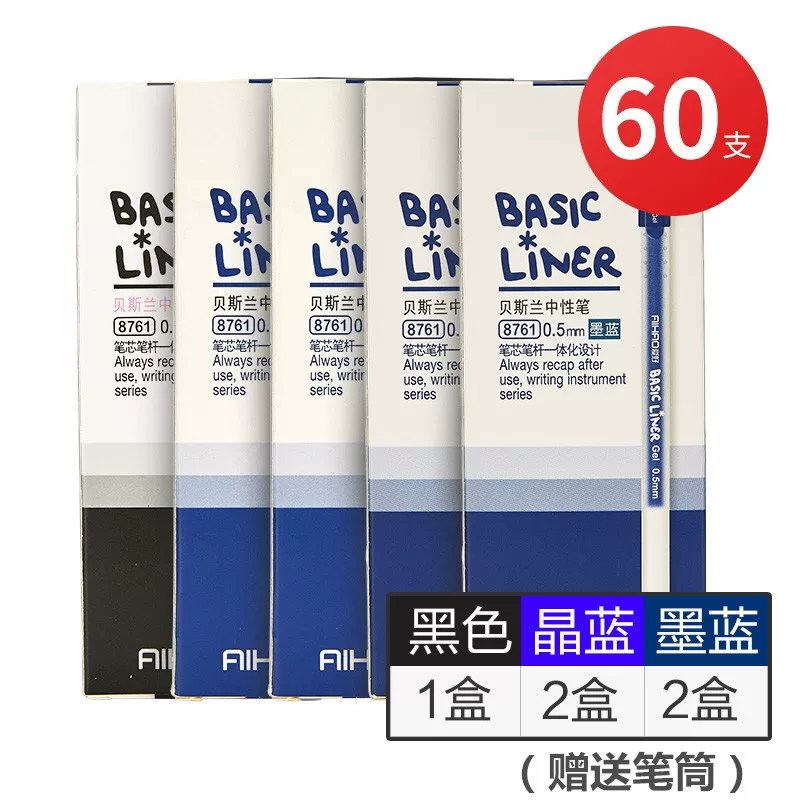 爱好 Capacious black rollerball pen for students, 0.5mm