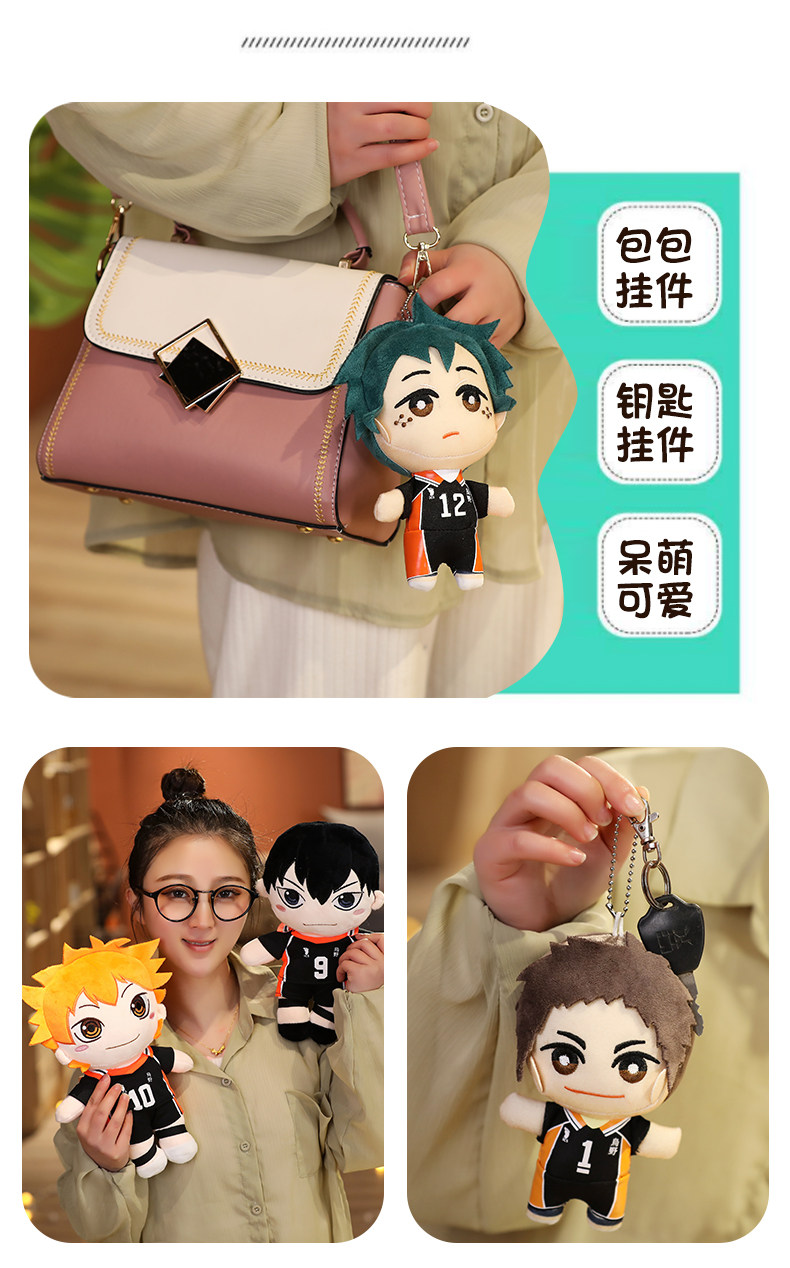 ぬいぐるみ・マスコット DAICHI Haikyuu!! Daichi Sawamura Plush Toy Anime Stuffed Toys Bag Pendant