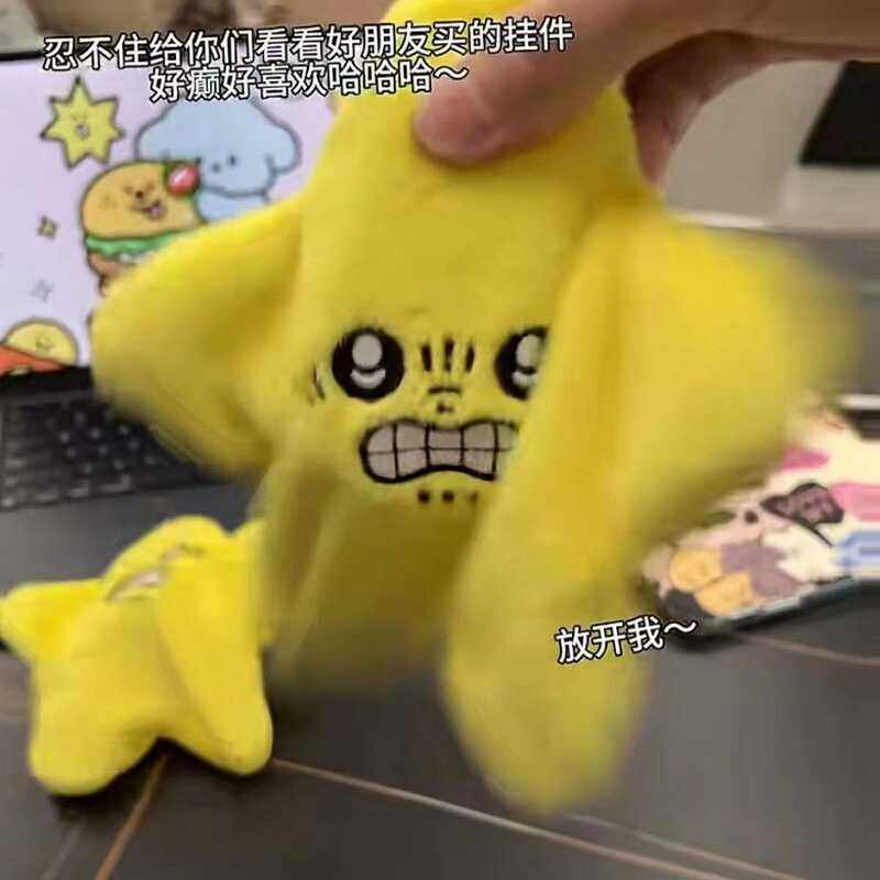 会动的chiikawaa吉伊卡哇流星星毛绒挂件评测：细节与体验如何？_动漫毛绒_淘宝游戏网