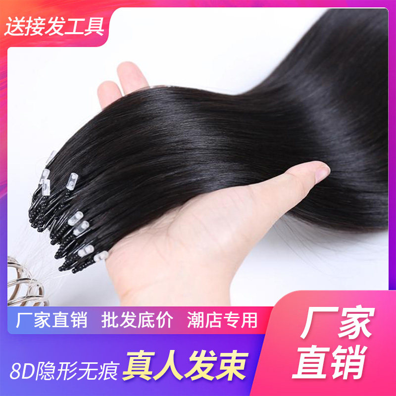 8d elastic incognito hair extension wig piece Real hair feather invisible hair bundle Nano self-hair extension hair handle