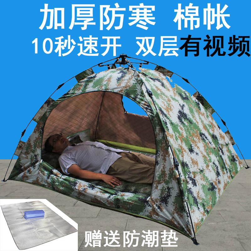 Thickened cold proof cotton tent outdoor camping camouflage rain folding 1 person single 2 person automatic speed opening