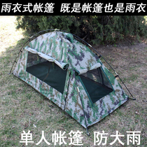 Tent outdoor thickened rainproof field camping raincoat camouflage single person 1 person camping military fan portable field