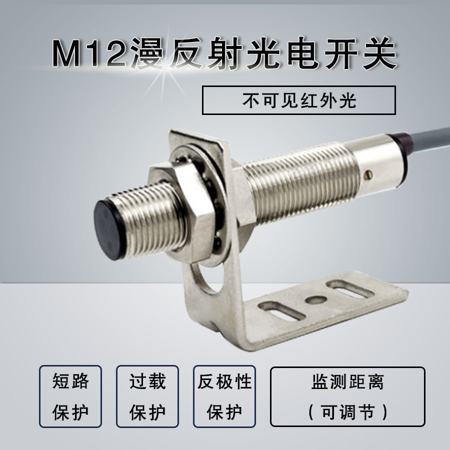 泰达LJ12A3-4-Z传感器光电开关传感器DC24V可调节感应开关NPN常开