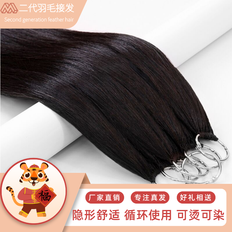 Second-Generation Feather Hair Extensions, Real Yunnan Hair, Self-Extended Third-Generation Original Braided Hair Extensions, Hair Bundles That Can Be Permed and Dyed