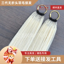 Three generations of non-folded feather hair extensions Vietnamese original braided real hair bleached hair extensions 6D can be highlighted and permed at 8 degrees 9 degrees 10 degrees