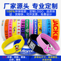 Customized silicone bracelet with printed logo childrens rubber basketball bracelet wristband custom-made luminous anti-lost custom-made