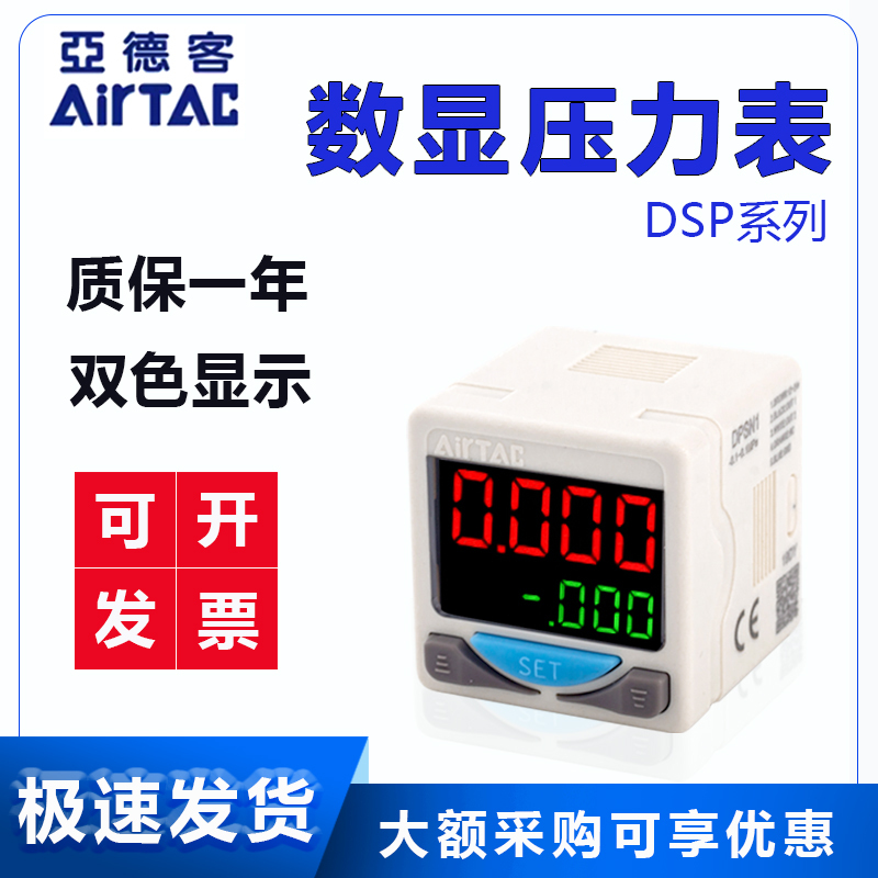 Original Airtac Digital Display Pressure Switch Vacuum Pressure Gauge Negative Pressure Dpsn1-01020Dpsn1-10020