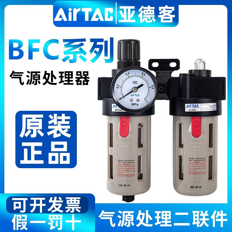 Защитная пленка для BFR/BFC2000/3000, защитная пленка для BFR/BFC2000/3000, защитная пленка для крепления к корпусу