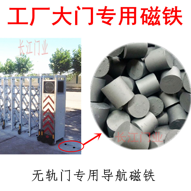 Electric Technical Door Magnet Factory Special Rail-free Door Positioning Magnet Accessories Magnetic Components