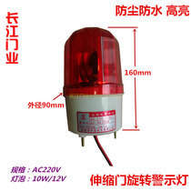  Electric telescopic door police light Rotating silent alarm light LTE-1101 sentry box special factory door red warning light
