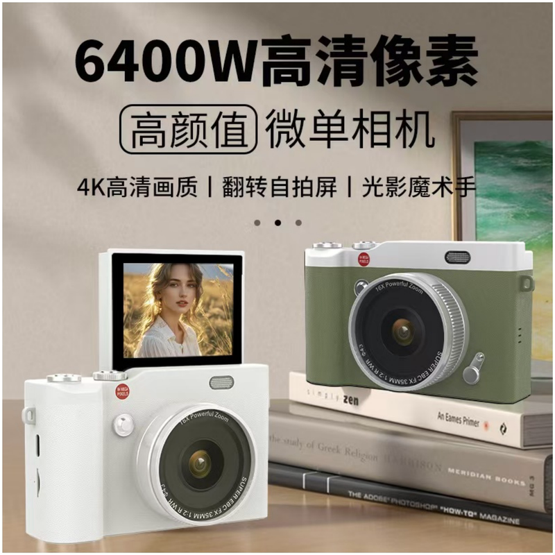 6400W High-Definition Camera with Flip Screen, Retro Student Campus Entry-Level Digital Camera That Can Take Photos and Record Videos