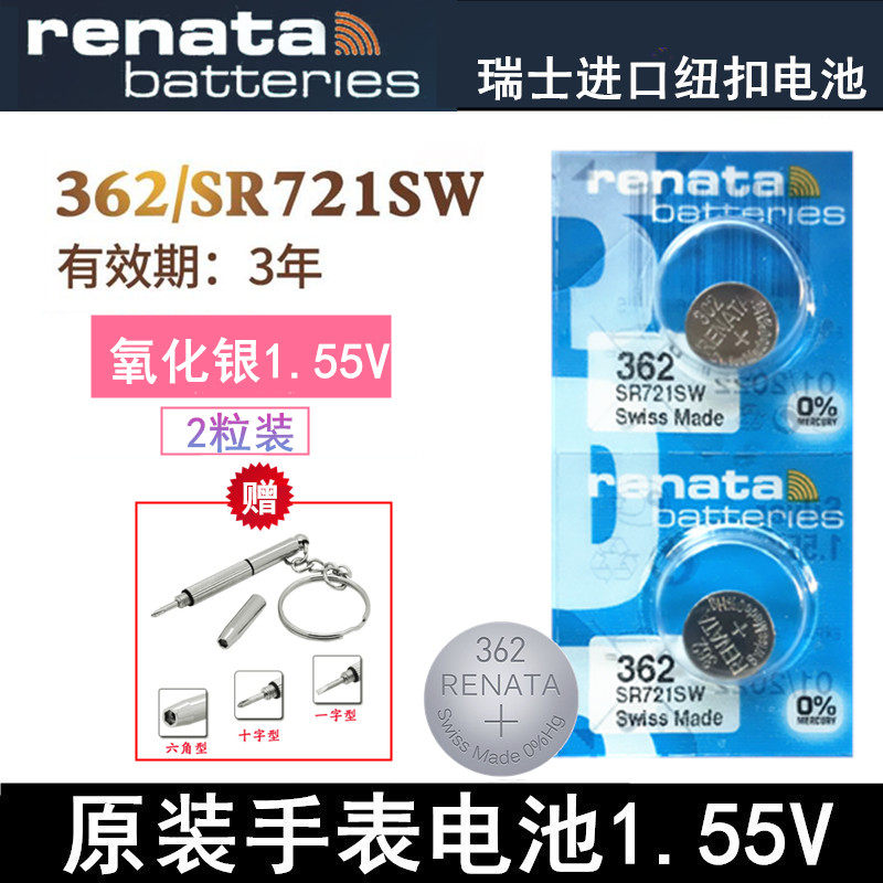 Swiss renata button Batteries SR721SW 362 SR58 D361 Original watches 1 55V Electronic 2 grains