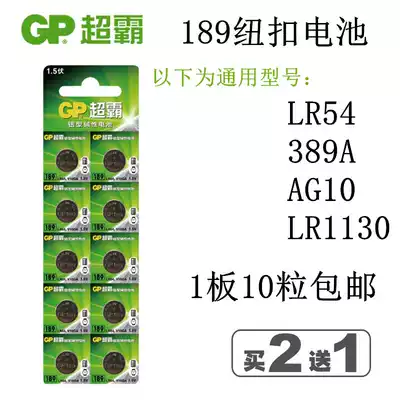 GP Superpower battery 189 LR54 389 LR1130 AG10 L1131 button electronic 10 price