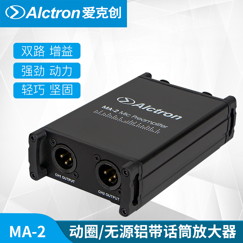 Alctron Aixtron MA-2 moving coil passive aluminium with microphone net gain two-way amplifier talk