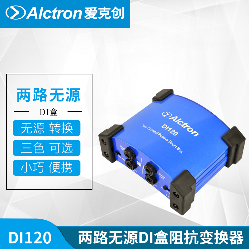 Alctron Aixtron DI120 two-way passive DI box impedance converter DI BOX stage effectors