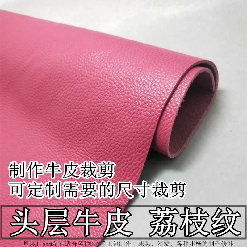 The first layer of cowhide leather leather material red handmade DIY bag sofa soft bag bedside leather fabric whole piece of cowhide