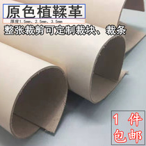 Vegetable tanned leather Vegetable tanned leather DIY handmade leather imported first layer cowhide tree cream leather planting soft leather genuine leather carving leather