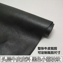 Cowhide leather leather black small lychee grain whole cowhide handmade diy wallet bedside soft bag leather fabric