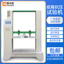Corrugated carton compression testing machine microcomputer carton cardboard compression tester packaging carton compression test