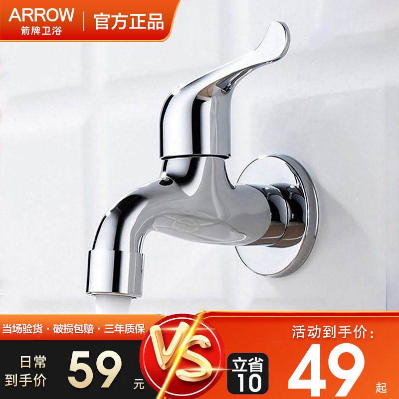 Arrow cards full copper automatic washing machine lengthened tap special mop pool for 2-out 4 tap Domestic