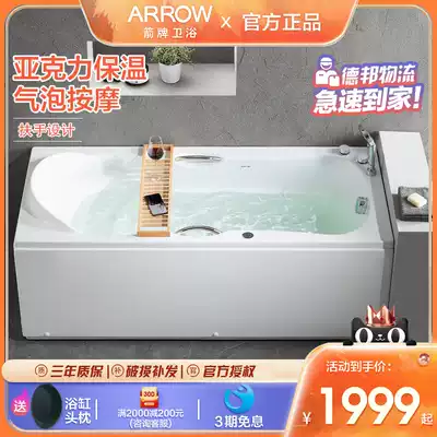 Wrigley bathtub household Adult Small apartment insulation acrylic 1 7 m massage 1 6 m bathtub tub 1 5 m